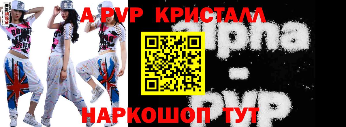 Alpha PVP VHQ Хабаровск