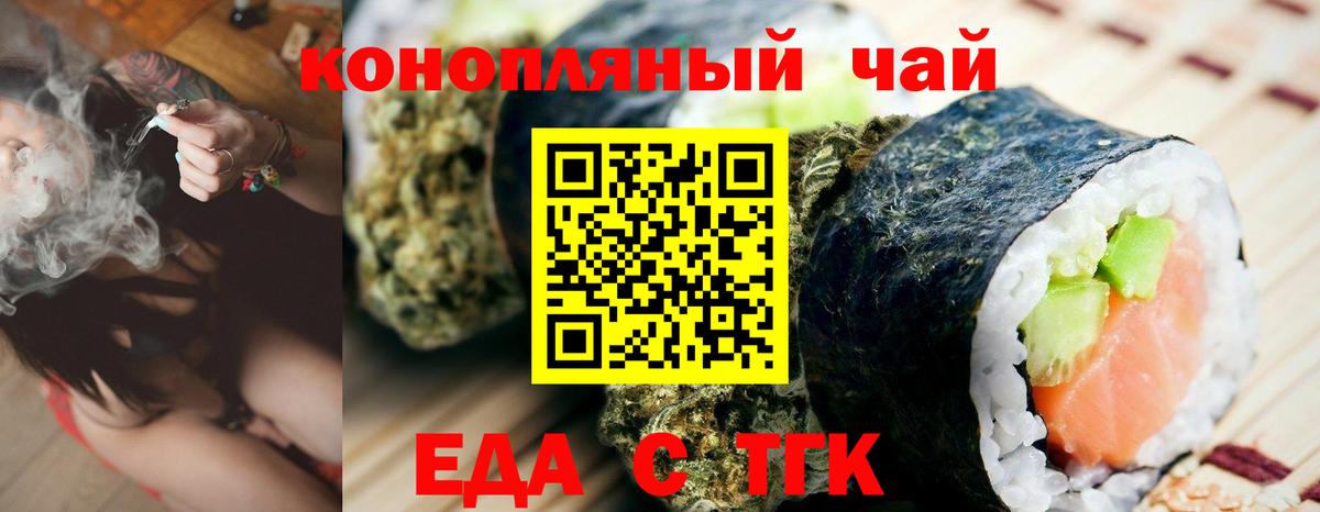 Хабаровск  Печенье с ТГК конопля  Вход с VPN 