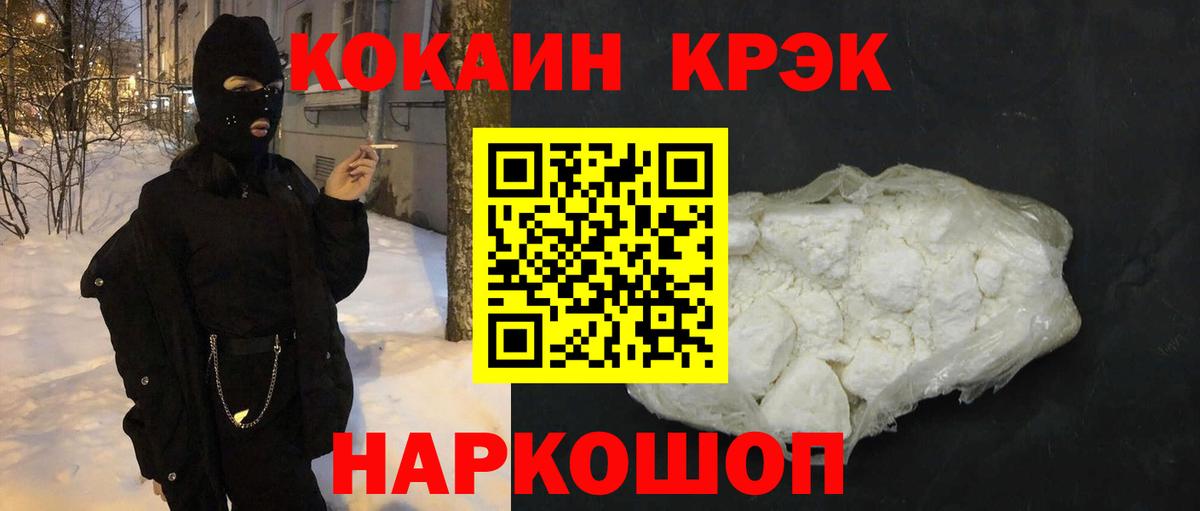 Cocaine Боливия Хабаровск