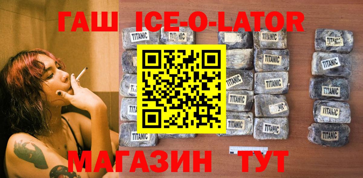 Хабаровск  ГАШИШ VHQ  ГАШ гашик  Вход с VPN 