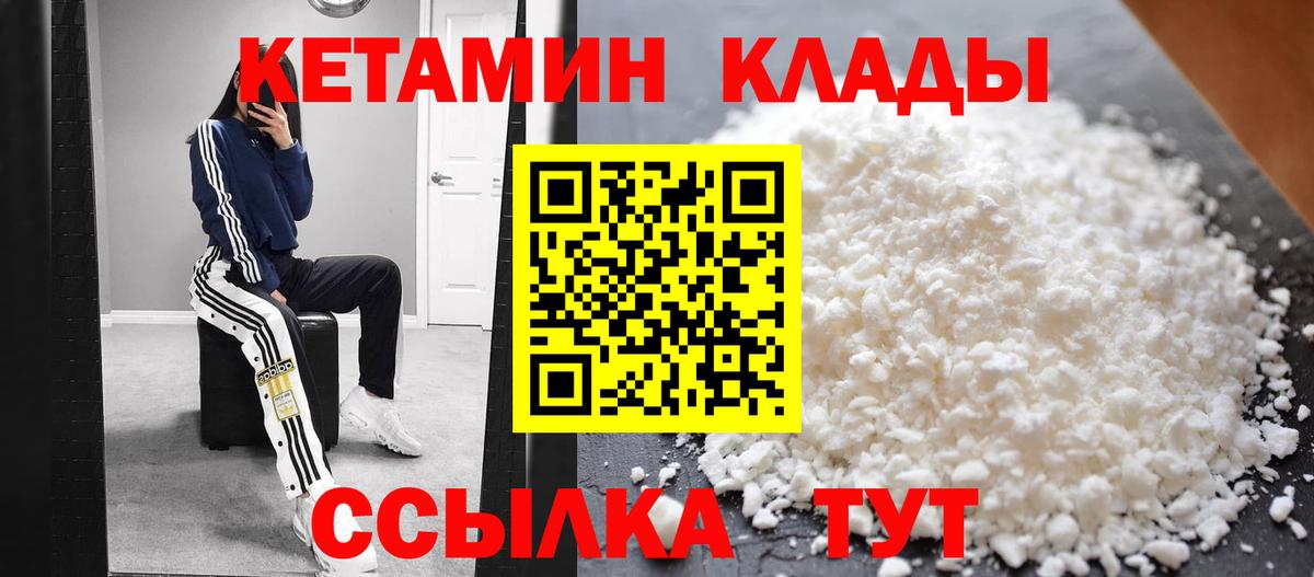 Кетамин ketamine  Вход с VPN  Хабаровск 