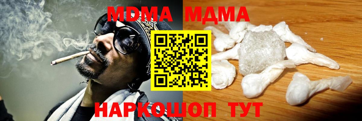 MDMA Molly Хабаровск