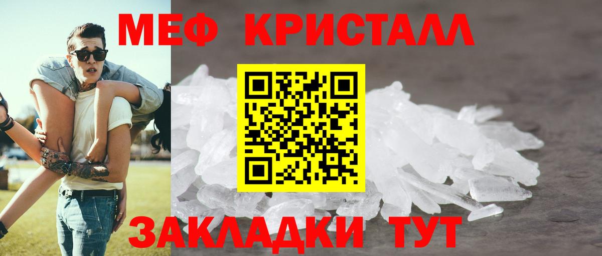 Меф VHQ  Меф VHQ  МЕФ  Вход с VPN  Хабаровск 