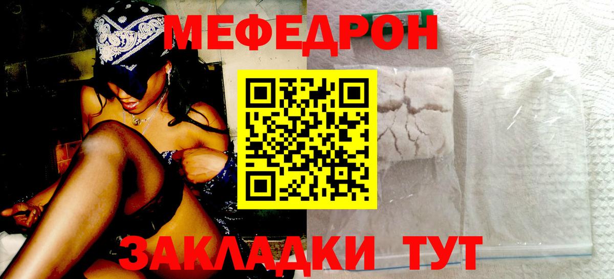 МЕФ  Хабаровск