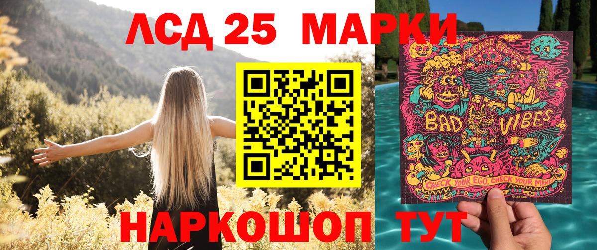 Наркотические марки 1500мкг  Вход с VPN  Наркотические марки  Хабаровск 