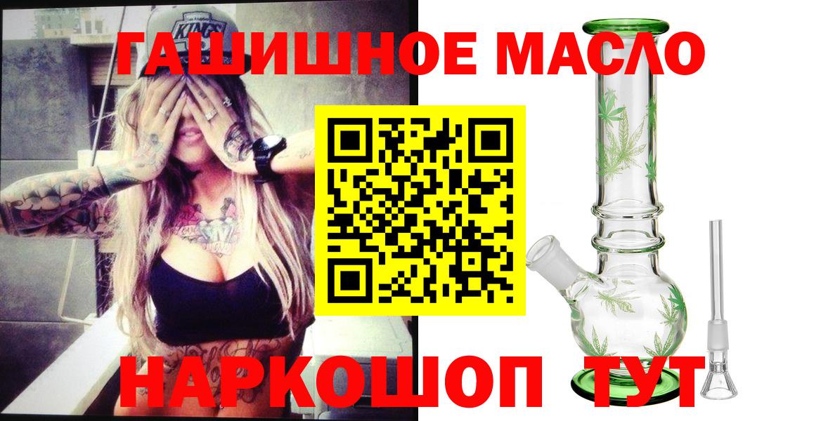 ТГК Wax  ТГК гашишное масло  Вход с VPN  купить  цена  Хабаровск 