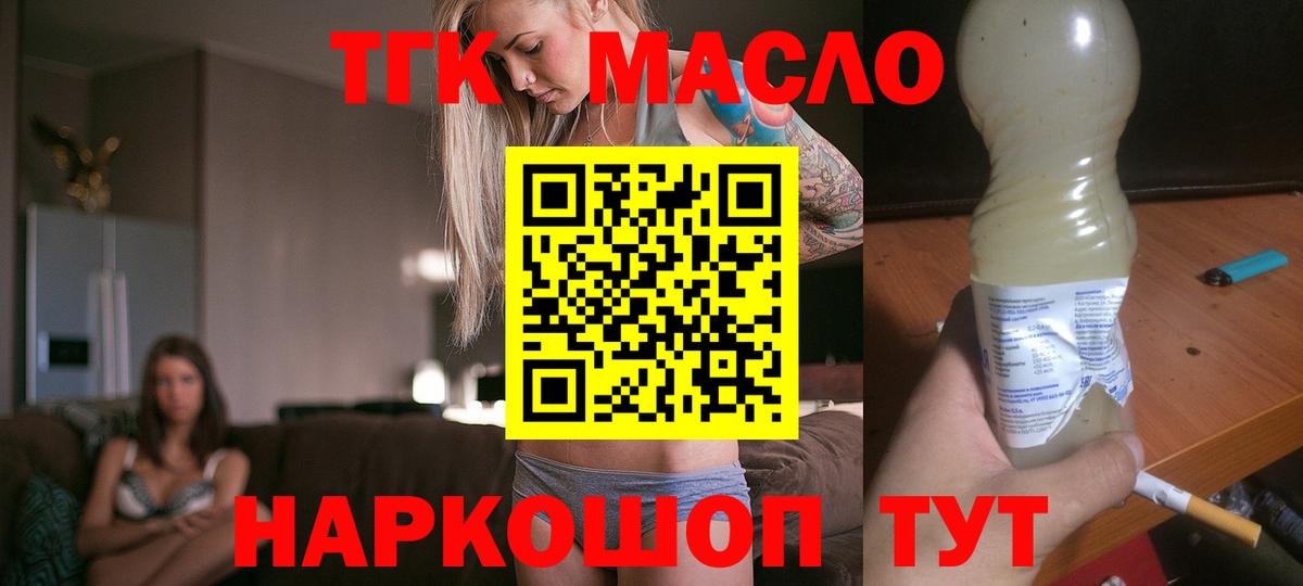 Дистиллят ТГК жижа Хабаровск